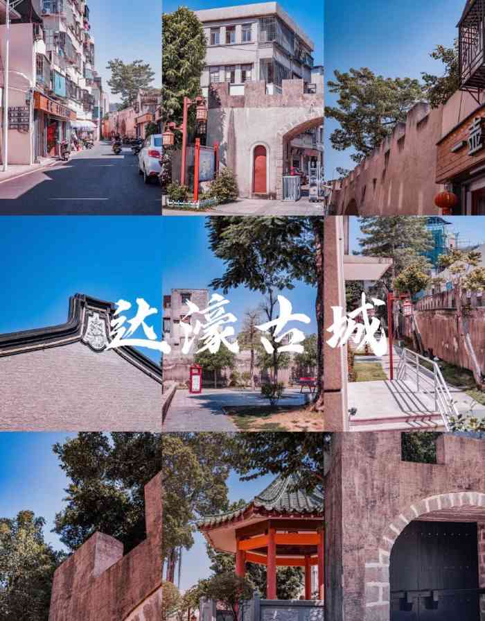 达濠古城-"本人很喜欢古色古香的旅游景点,尤其是古城.