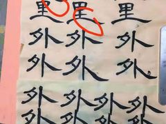 -汉翔书法丨书法·美术·硬笔·国画(望京校区)