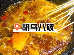 -胡马八破·川菜小馆(高新万达店)