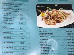 菜单-叁樓·勝记