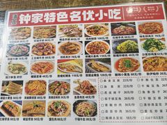 -老钟家烤羊排·敦伊阁清真餐厅胡羊焖饼