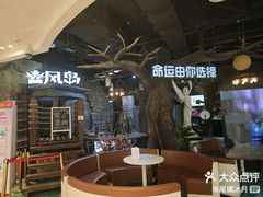 -暴风岛沉浸式体验馆(百联世纪店)
