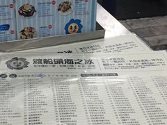 -渡船头海之冰