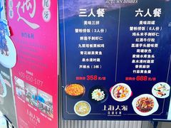 -上海人家花樣年华(中山公园店)