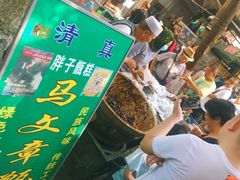 门面-马文章胖子甑糕(洒金桥店)