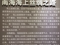 -海口市博物馆