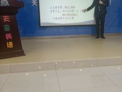 -天童美语