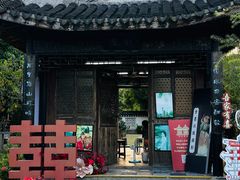 -中山詹园