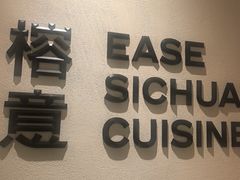 -榕意·川味之美(深业上城店)