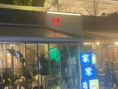 -听香·678茶铺(猛追湾店)