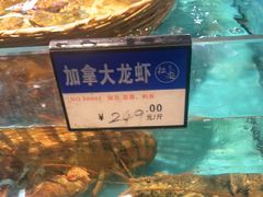 -拉完海鲜大排档(温岭店)