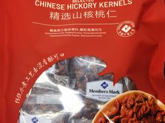 -山姆会员商店(杨桥西路店)