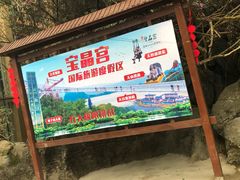 -宝晶宫旅游景区
