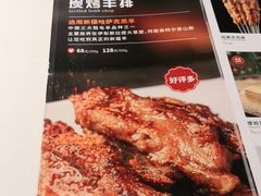 -谷丽羊肉串·新疆烧烤·羊肉火锅大排档·原老马烧烤(砂子塘店)