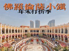 店内环境-佛罗伦萨小镇广佛名品奥特莱斯(疏港路店)