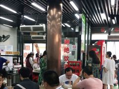 大堂-回坊马二饺子馆
