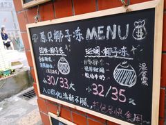 -椰爺爺·椰子冻砵仔糕