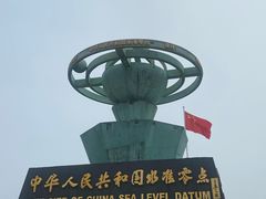 -中华人民共和国水准零点