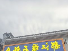 -都江堰石锅鱼