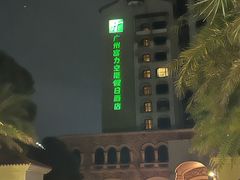 -广州富力空港假日酒店