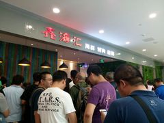 等位区-鑫海汇海鲜烤肉火锅自助(七彩城店)