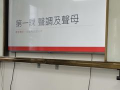 -粤学粤好·港式粤语文化及学习中心(福田南山都有店)