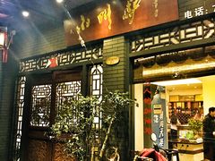 门面-小叫驴养生驴肉火锅(龙游店)