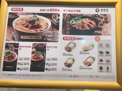 -李先生牛肉面大王(天津滨海机场T2航站楼店)