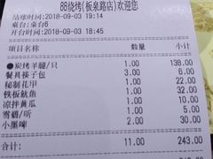 -串亿88烧烤·羊腿·羊蝎子(板泉路店)
