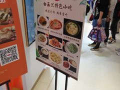 -白玉兰食品甜凤店(合生汇店)