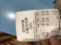 -王魁腊汁肉夹馍(柿园路店)
