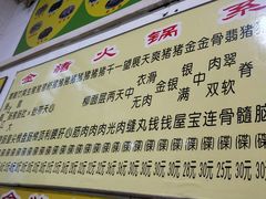 -华哥新鲜猪精品美食