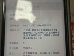 -水王国温泉水世界