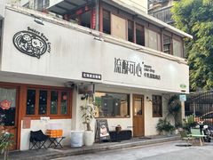 -流酥可心·牛乳蛋糕商店(禾祥西路店)