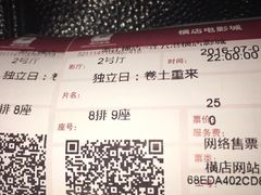 -横店电影城(苏宁广场店)