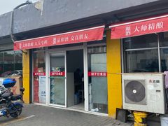门面-胡子饮食店