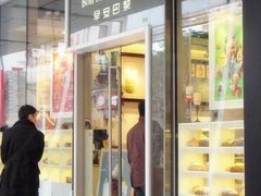 门面-早安巴黎(四季坊店)