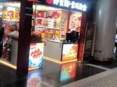 -御食园(首都机场T2店)