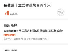 -JuiceRobot·手工意大利面&汉堡精酿(珠江新城店)