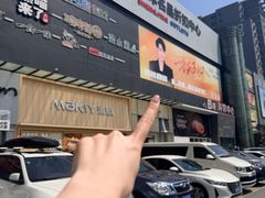 -盛京大奥莱(沈阳奥体店)
