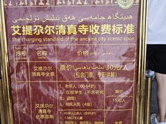 -艾提尕尔清真寺