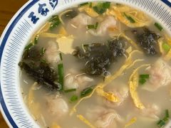 -王家沙点心店(西康路店)