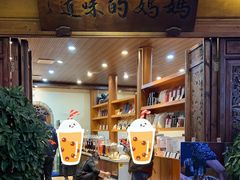 -妈妈的味道(和顺古镇店)