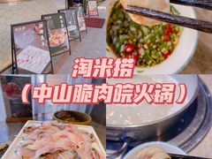 -淘米捞·米汤脆鲩鱼火锅(福田皇岗店)