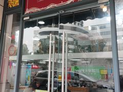 -俊杰拉面馆