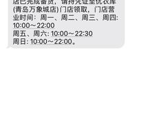 -优衣库(青岛万象城店)