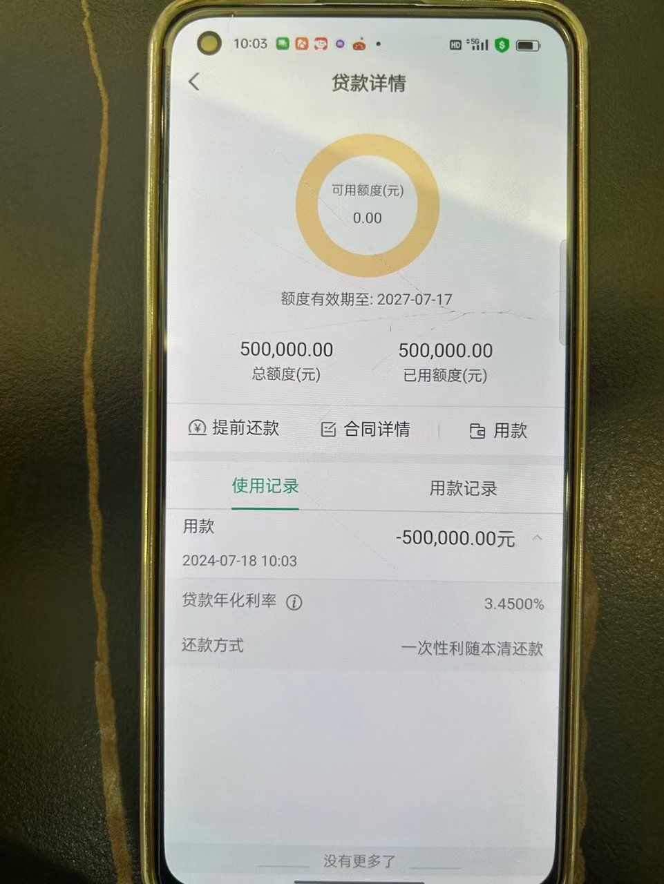 存款突破百万的小秘密