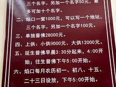 -普陀山慧济禅寺