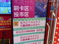 -天天玩X秋葉原日系动漫游戏中心