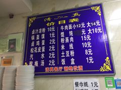 -何老二卤汁凉粉
